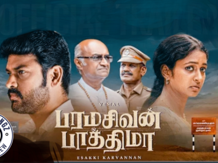 “பரமசிவன் பாத்திமா” திரைப்பட விமர்சனம்.
