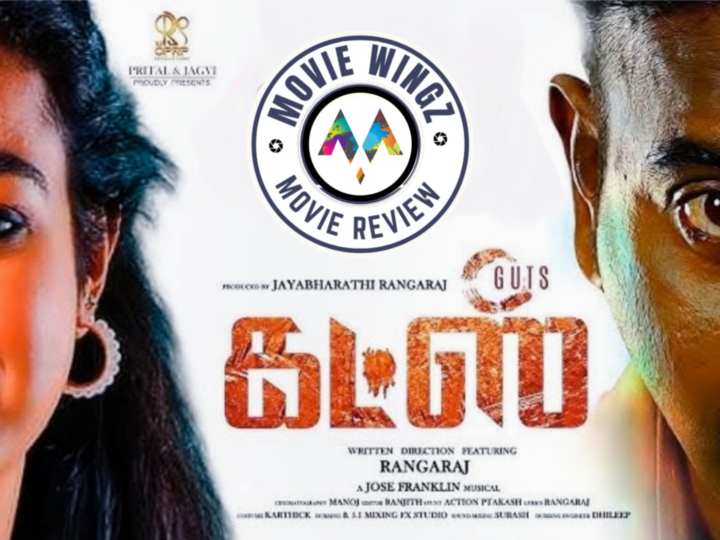 “கட்ஸ்” திரைப்பட விமர்சனம்