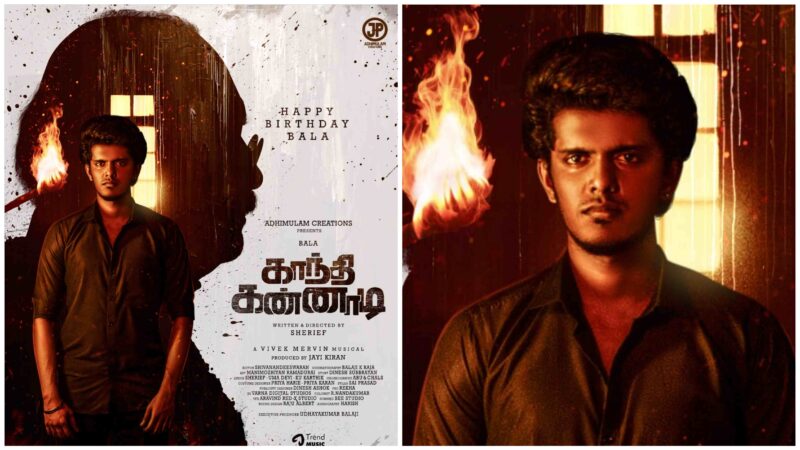 KPY பாலா கதையின் நாயகனாக அறிமுகமாகும் திரைப்படத்திற்கு ‘காந்தி கண்ணாடி’ என பெயரிடப்பட்டுள்ளது !!