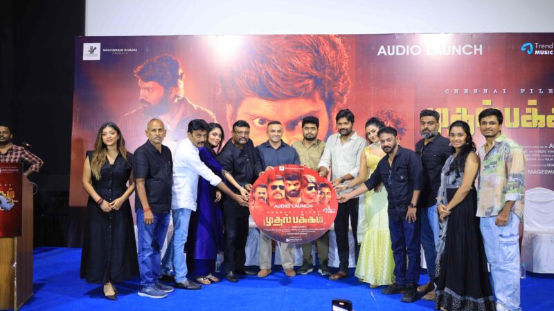 ‘ChennaiFiles MuthalPakkam’ Movie Audio Launch Stills