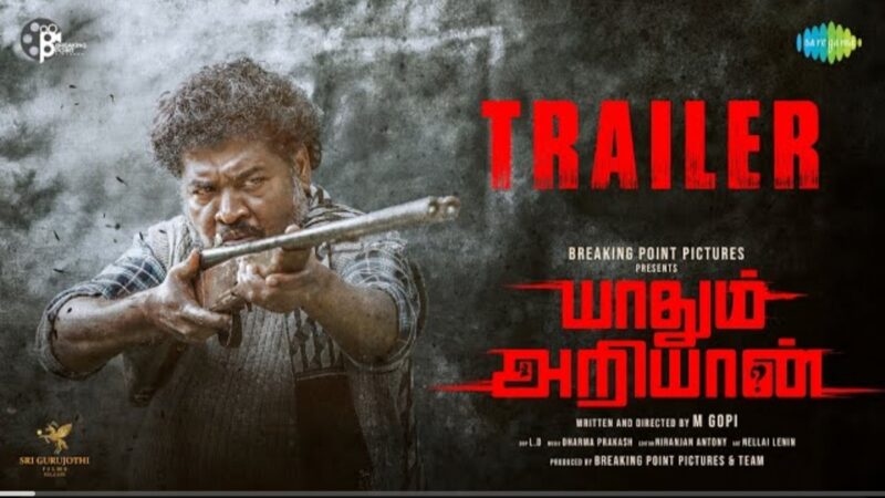 Yaadhum Ariyaan – Official Trailer | Appu Kutty | Dinesh | M. Gopi | Dharma Prakash
