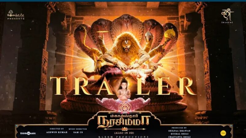 Mahavatar Narsimha Official Tamil Trailer | July 25th Grand Release | Hombale Films