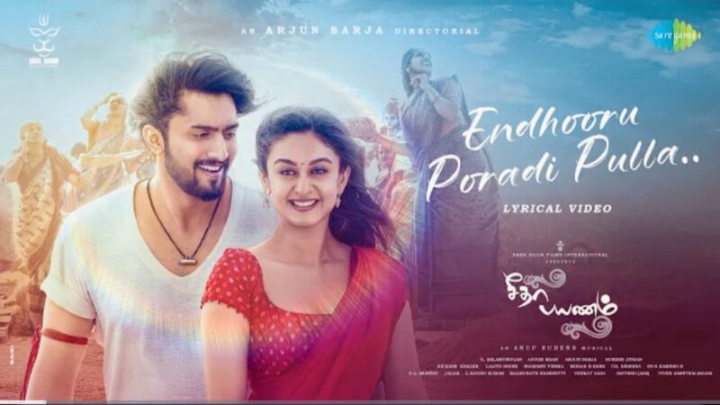 Endhooru Poradi Pulla – Lyrical | Seetha Payanam (Tamil) | Aishwarya, Niranjan | Arjun | Anup Rubens