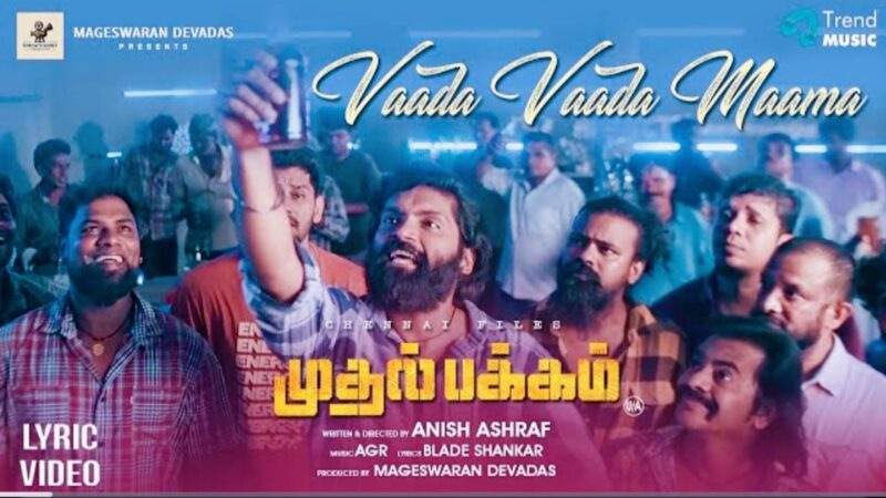 Vaada Vaada Maama – Lyrical Video | Muthal Pakkam | Vetri | Premji, AGR | Anish Ashraf