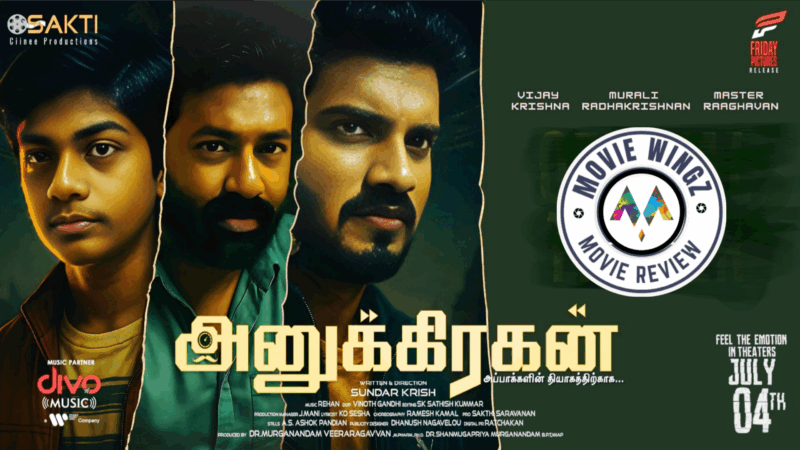 அனுக்கரகன் திரைப்பட விமர்சனம்