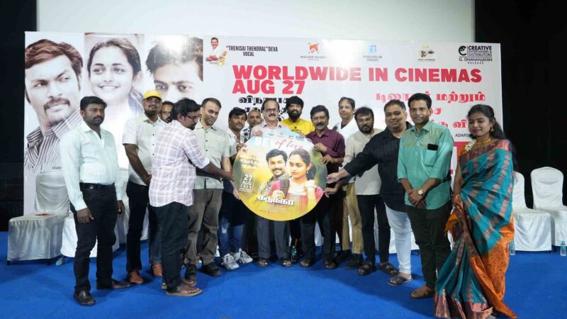 “Kadukka” Movie Audio Launch Stills.