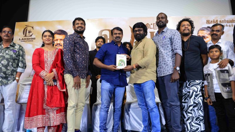 “Aati” Movie trailer launch stills