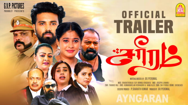 Sareeram – Official Trailer | சரீரம் | GV Perumal | Tharshan| Bharathiraja | GVP Pictures | Ayngaran