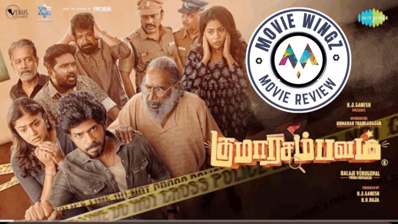 “குமாரசம்பவம்” திரைப்பட விமர்சனம்.