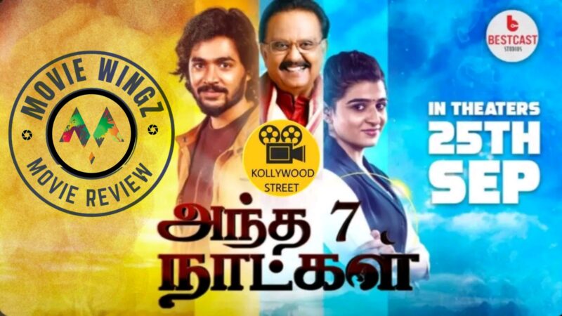 ‘அந்த 7 நாட்கள் திரைப்பட விமர்சனம்.