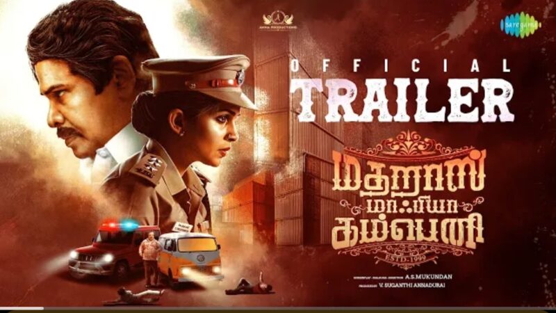 Madharas Mafia Company – Official Trailer | Anandraj | Samyuktha | A S Mukundan | Srikanth Deva