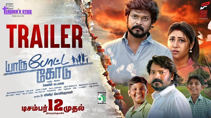 Yaaru Potta Kodu Official Trailer | Lenin Vadamalai | Soundaryan | Prabakaran