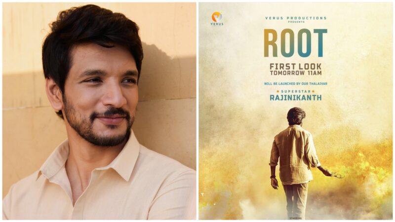 நடிகர் கௌதம் ராம் கார்த்திக் நடிக்கும் ‘ரூட்’ திரைப்படத்தின் பர்ஸ்ட் லுக் போஸ்டரை இன்று சூப்பர் ஸ்டார் ரஜினிகாந்த் வெளியிடுகிறார்!