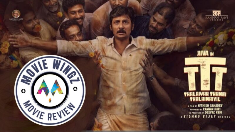 ‘தலைவர் தம்பி தலைமையில்’ திரைப்பட விமர்சனம்