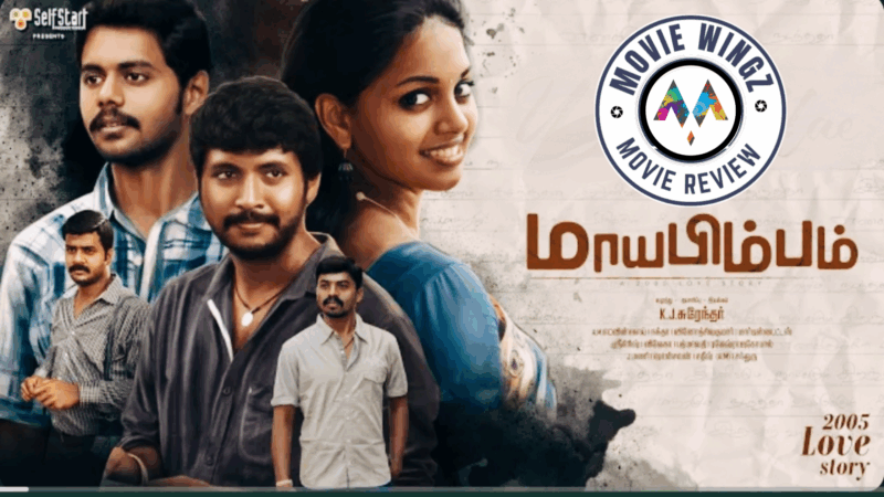 ’மாயபிம்பம்’ திரைப்பட விமர்சனம்.