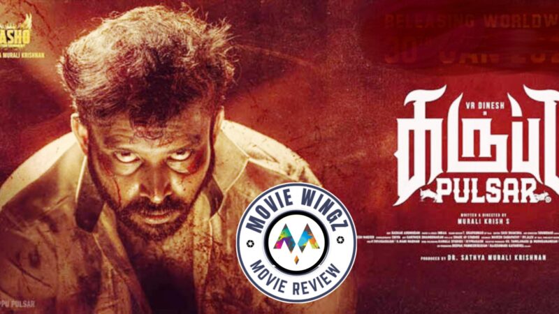 ‘கருப்பு பல்சர்’ திரைப்பட விமர்சனம்.