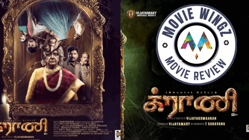 ‘க்ராணி” திரைப்பட விமர்சனம்