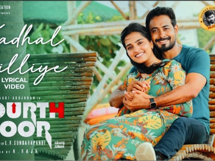 Maragatha Malai – Teaser|Santhosh Prathap, Deepshika|Thambi Ramaiah, Jagan| L.V. Muthuganesh| Lathha