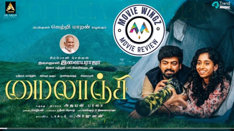 ’மைலாஞ்சி’ திரைப்பட விமர்சனம்.