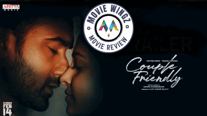 ‘கப்புள் பிரண்ட்லி’ திரைப்பட விமர்சனம்.