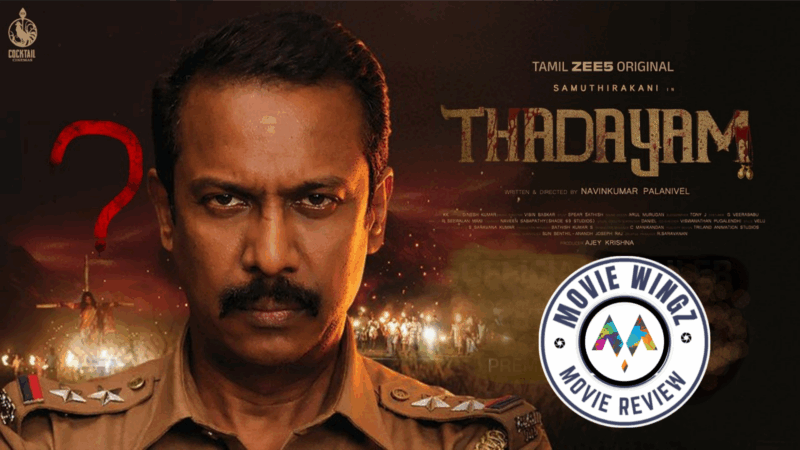 ‘தடயம்’ இனையத் தொடர் விமர்சனம்.