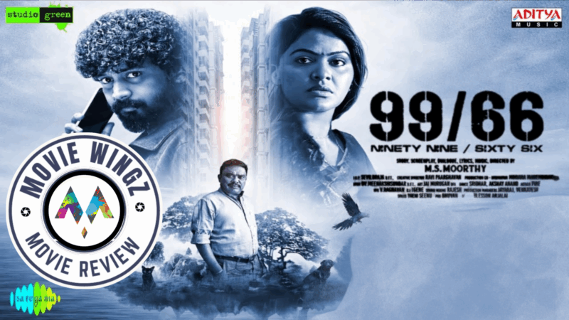 ’99/66′ (தொன்னூற்று ஒன்பது அறுபத்தியாறு) திரைப்பட விமர்சனம்.