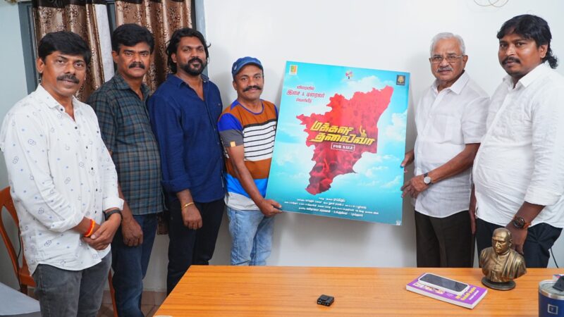 Release of the Title Look for the Film ‘Makkal Thalaiva’ (For Sale), Starring Actors Radha Ravi and Ravi Mariya!