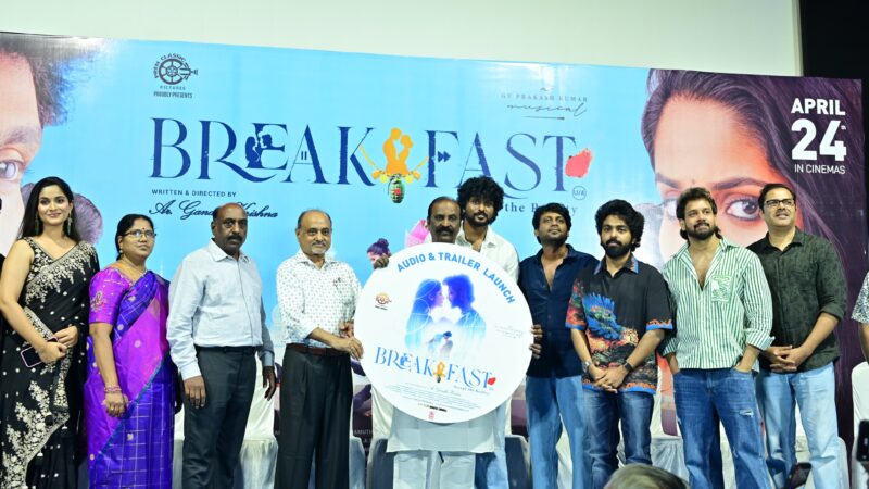 இயக்குனர் காந்தி கிருஷ்ணா இயக்கத்தில், ’பிரேக்ஃபாஸ்ட்’ திரைப்படத்தின் இசை வெளியீட்டு விழா மிகச் சிறப்பாக நடைபெற்றது!!