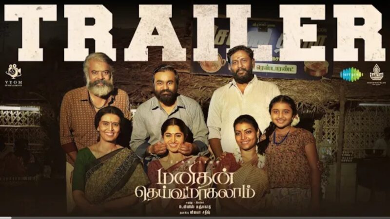 Manithan Deivamagalam – Official Trailer | Selvaraghavan | Kushee Ravi | Dennis Manjunath
