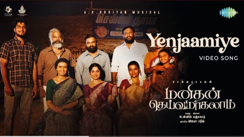 Yenjaamiye – Video Song | Manithan Deivamagalam | Selvaraghavan, Kushee Ravi | AK Prriyan