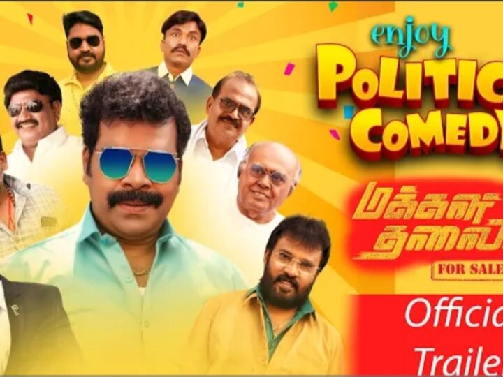 MAKKAL THALAIVAA – Tamil Movie Trailer-Ravimariya, Radharavi, PalaKaruppaiah, Nanjil Sampath, Ramdev