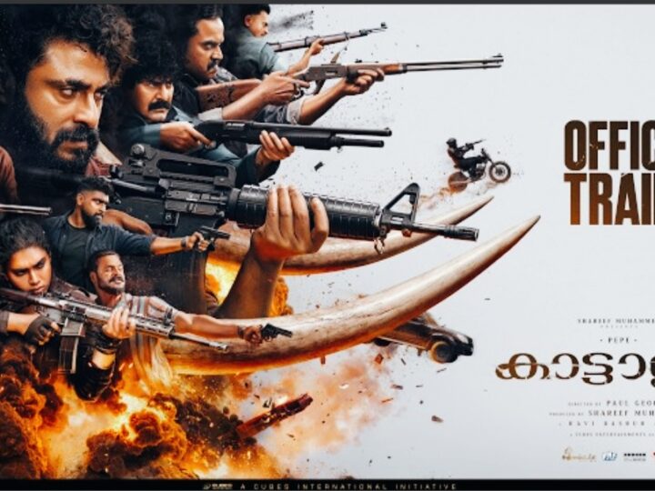 Kattalan Trailer(Mal)-Cubes | Pepe | Shareef Muhammed | Paul |Ravi Basrur | Dushara | Sunil | Kabir
