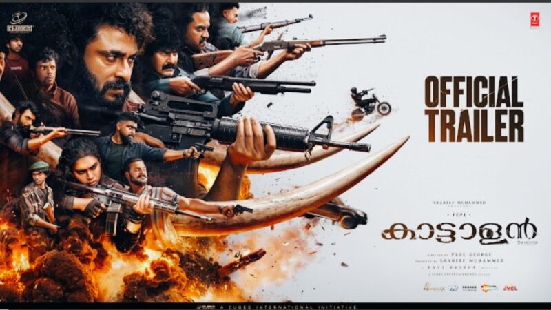 Kattalan Trailer(Mal)-Cubes | Pepe | Shareef Muhammed | Paul |Ravi Basrur | Dushara | Sunil | Kabir