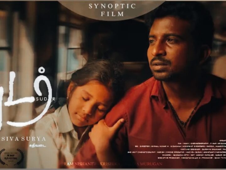 Sudar – Short Film | Ram Nishanth, Krishika, Ramya Murugan | SV Siva Surya | Vaan | SR Prabu