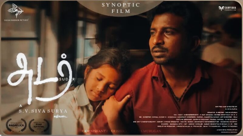 Sudar – Short Film | Ram Nishanth, Krishika, Ramya Murugan | SV Siva Surya | Vaan | SR Prabu