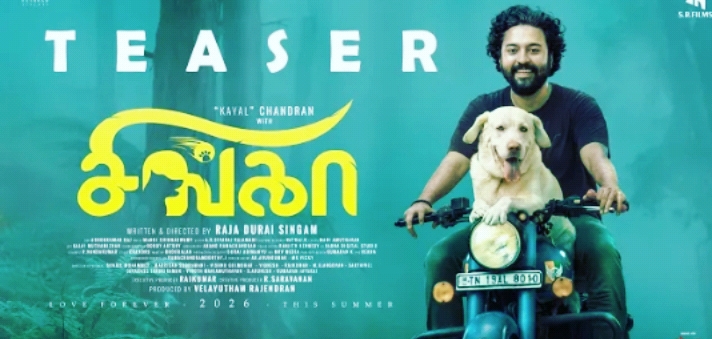 SINGHA – Official Teaser | Kayal Chandran | Sijaa Rose | Meenakshi Raveendran | Adithya Kathir
