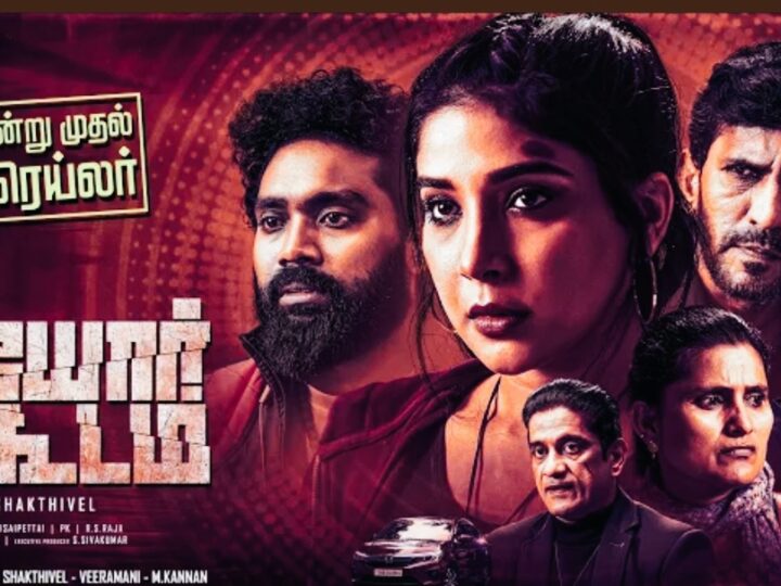 THEEYOR KOODAM | Official Trailer | New Tamil Thriller Movie 2026