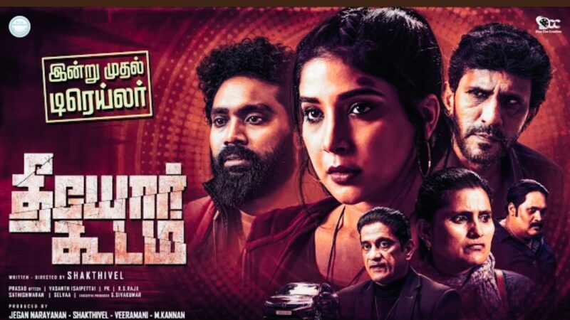 THEEYOR KOODAM | Official Trailer | New Tamil Thriller Movie 2026