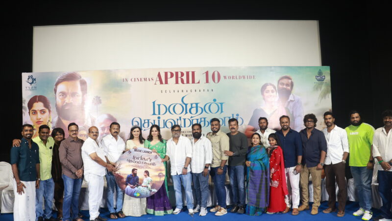 Manithan Deivamagalam Audio Launch !