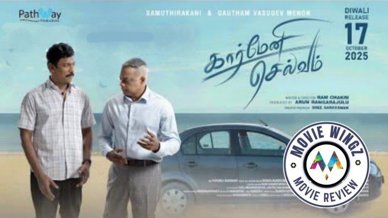 ’கார்மேனி செல்வம்’ திரைப்பட விமர்சனம்.