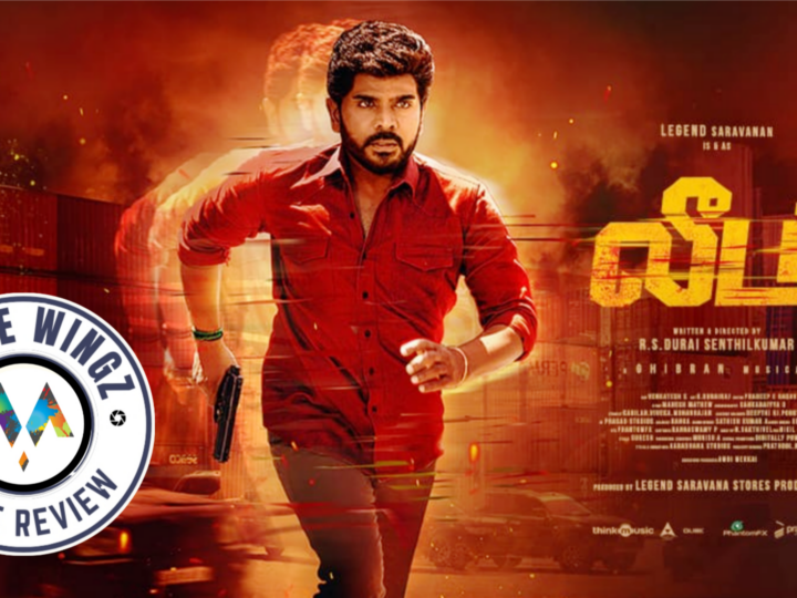 ‘லீடர்’ திரைப்பட விமர்சனம்.