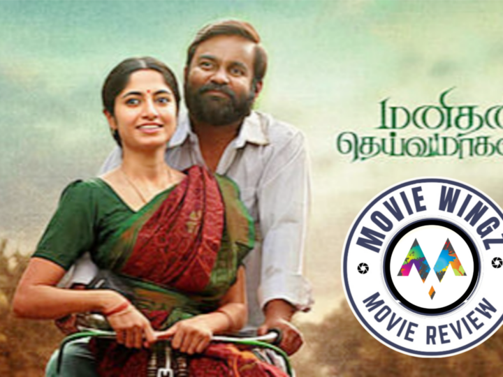 ‘மனிதன் தெய்வமாகலாம்’ திரைப்பட விமர்சனம்