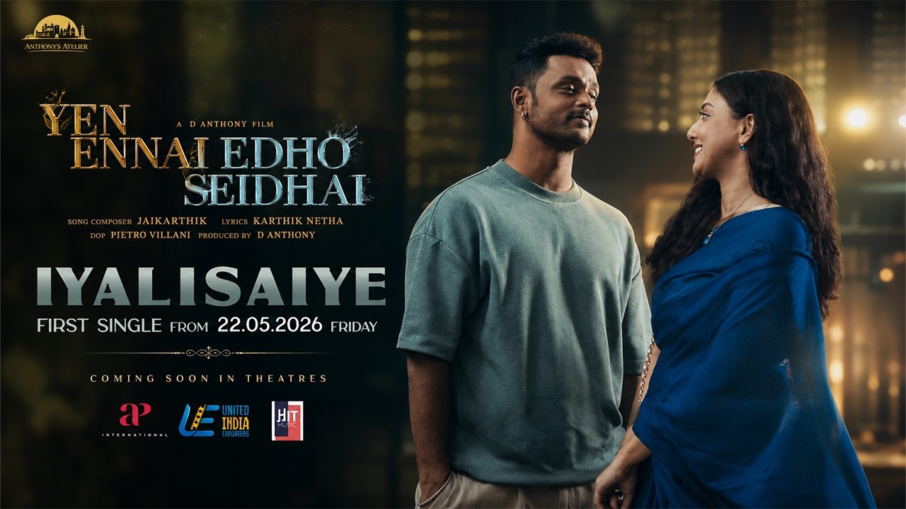 IYALISAIYE – 4K Song Teaser | Yen Ennai Edho Seidhai | D Anthony | Madhumita Das | Anthony’s Atelier