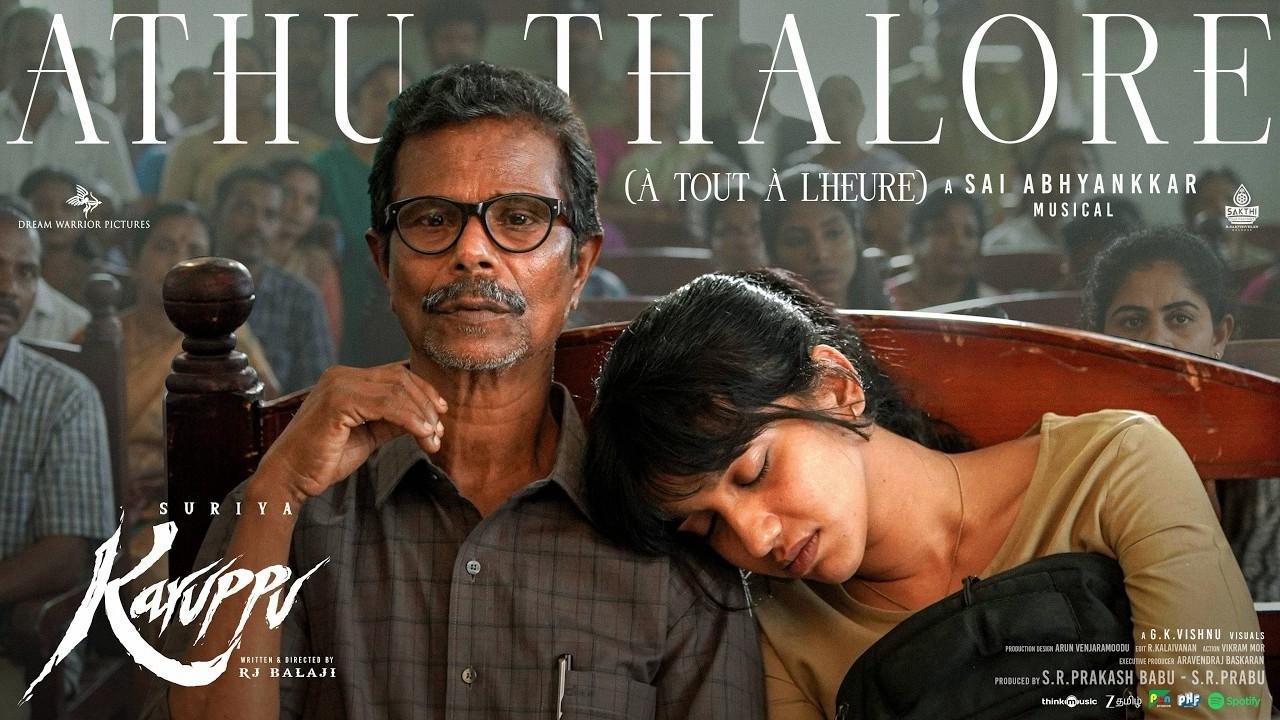 Athu Thalore Video Song | Suriya’s Karuppu | RJ Balaji | ‪@SaiAbhyankkar‬ | Dream Warrior Pictures