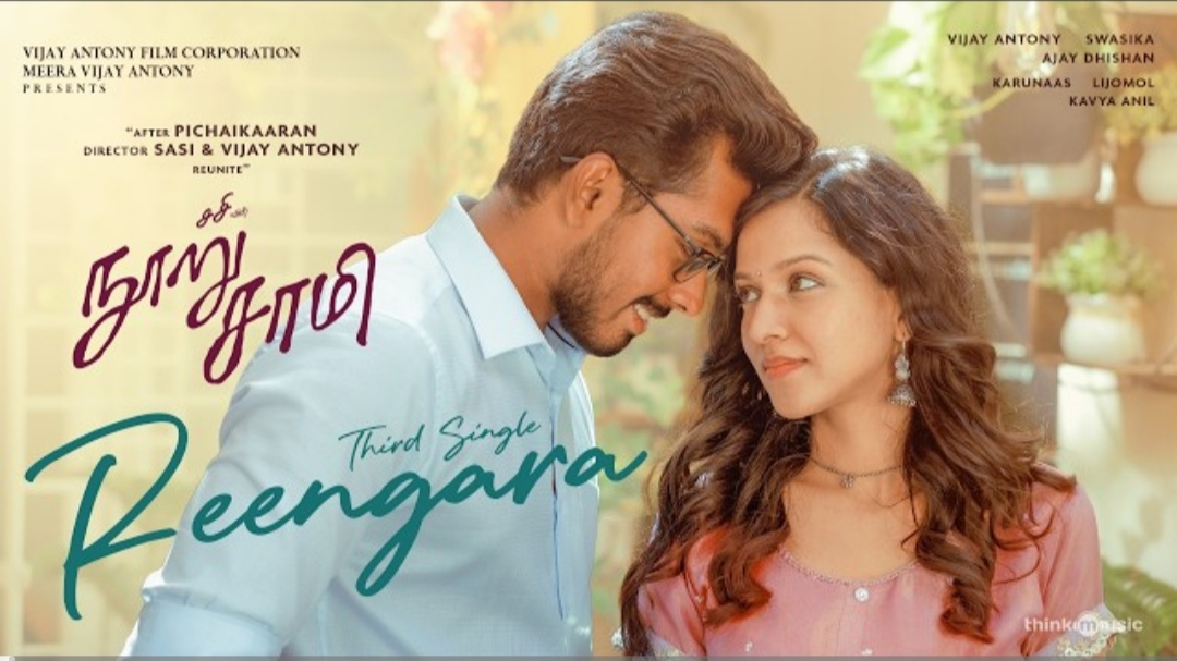 Reengara – Lyric Video | Nooru Sami | Vijay Antony | Anurag Kulkarani | Balaji Sriram | Sasi