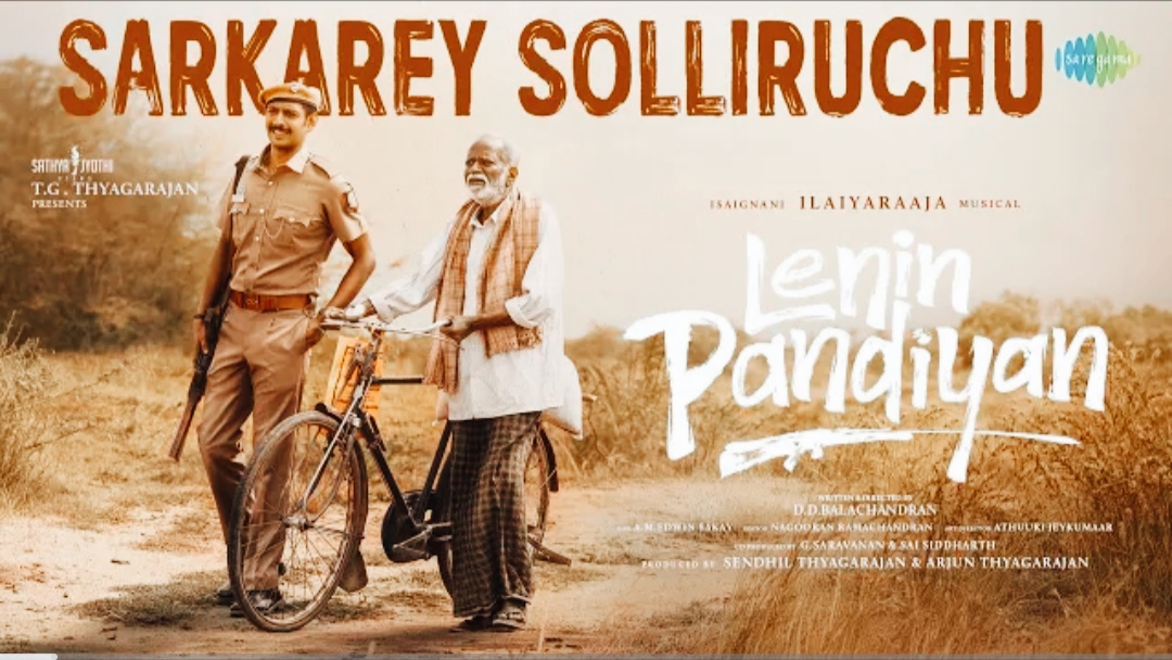 Sarkarey Solliruchu – Lyrical | Lenin Pandiyan | Ilaiyaraaja | Gangai Amaran, Dhaarshan | S.P Charan