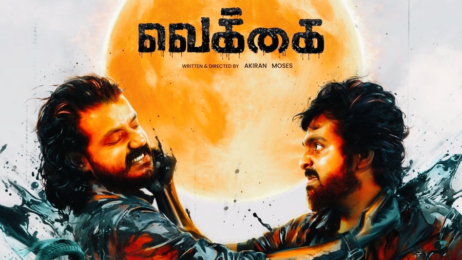 நடிகர் இசையமைப்பாளர் ஜீவி பிரகாஷ் நடிப்பில் உருவாகியுள்ள “வெக்கை” திரைப்படத்தின் ஃபர்ஸ்ட் லுக் போஸ்டர் வெளியாகியுள்ளது. !