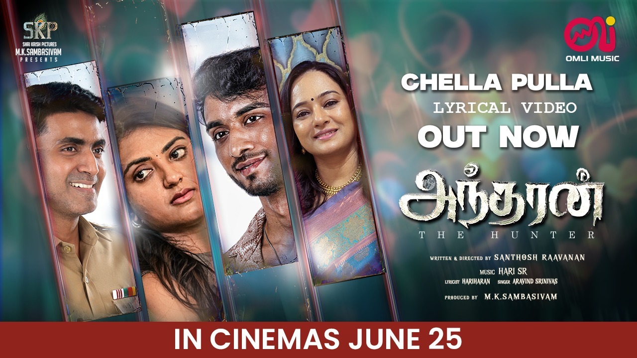 Chella Pulla Lyric Video Song – Antharan | Prajean | Hari S R | Santhosh Raavanan