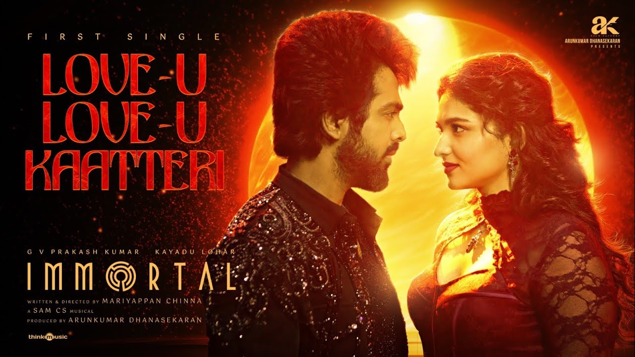 இசையமைப்பாளர் சாம் சி எஸ் இசையில் ரசிகர்களை முணுமுணுக்க வைக்கும் “லவ் யூ லவ் யூ காட்டேரி” பாடல் வெளியீடு!