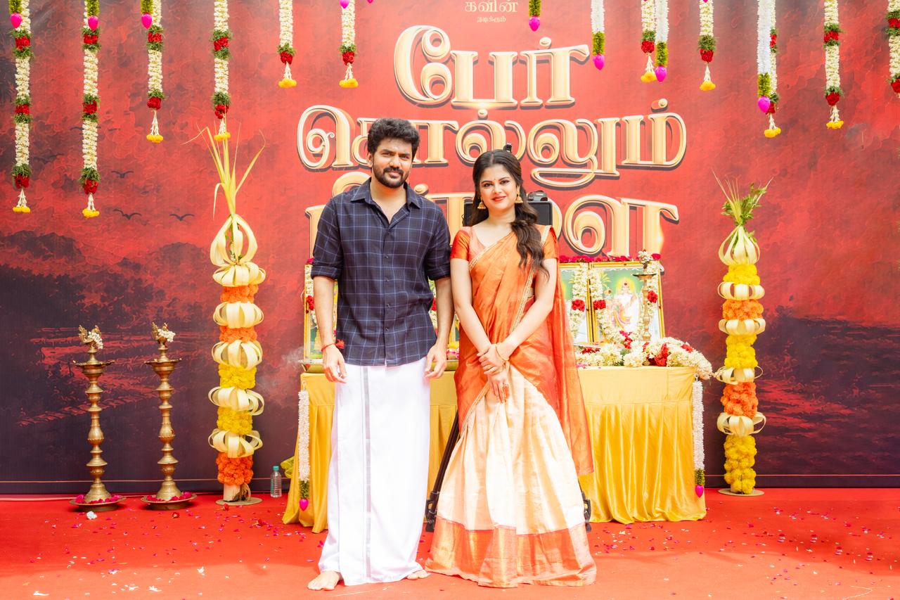 Launch of Actor Kavin’s ‘Per Sollum Pillai’ Produced by Prince Pictures !